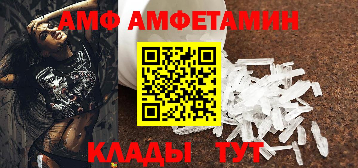 АМФЕТАМИН 98% Видное