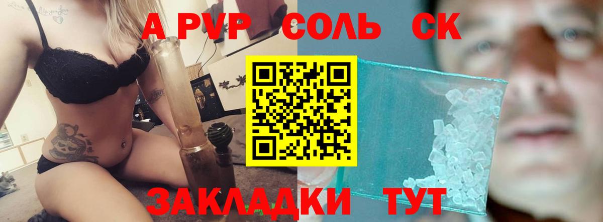 Alpha PVP мука  Alpha-PVP  Видное  наркота  Вход с VPN  А ПВП СК КРИС 