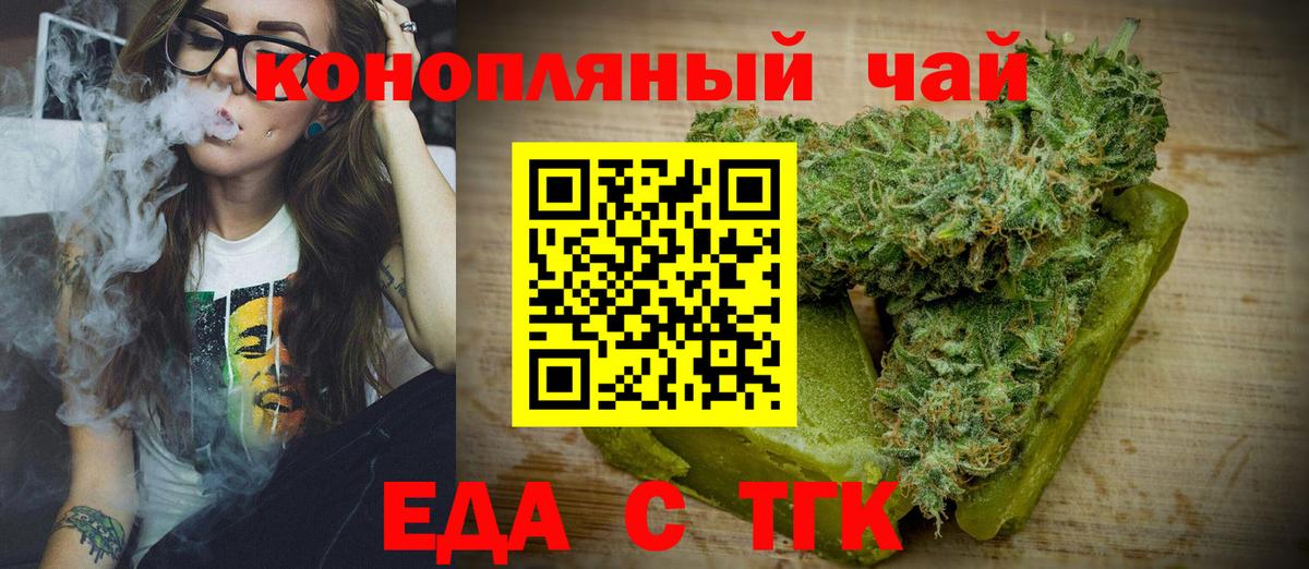 Видное  Печенье с ТГК марихуана  Вход с VPN 