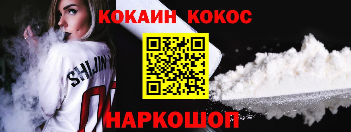 купить наркотики цена  КОКАИН Перу  Вход с VPN  КОКАИН Перу  Видное 