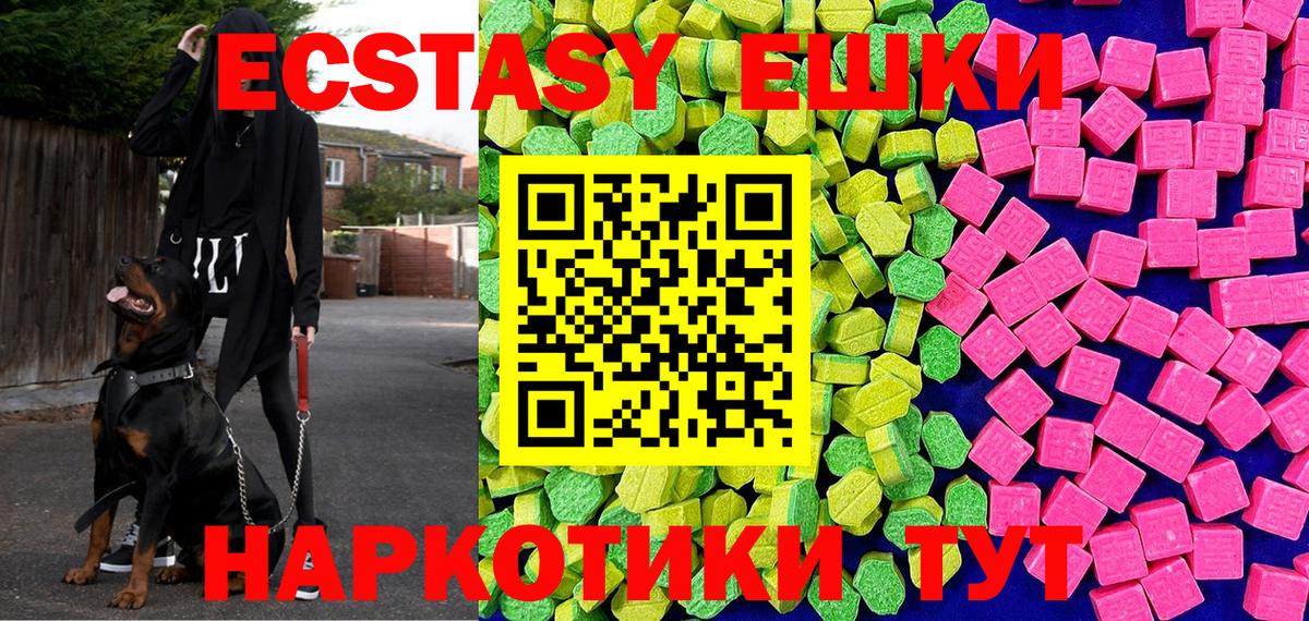 Экстази  ЭКСТАЗИ 300 mg  ЭКСТАЗИ mix  купить   Видное  Вход с VPN 