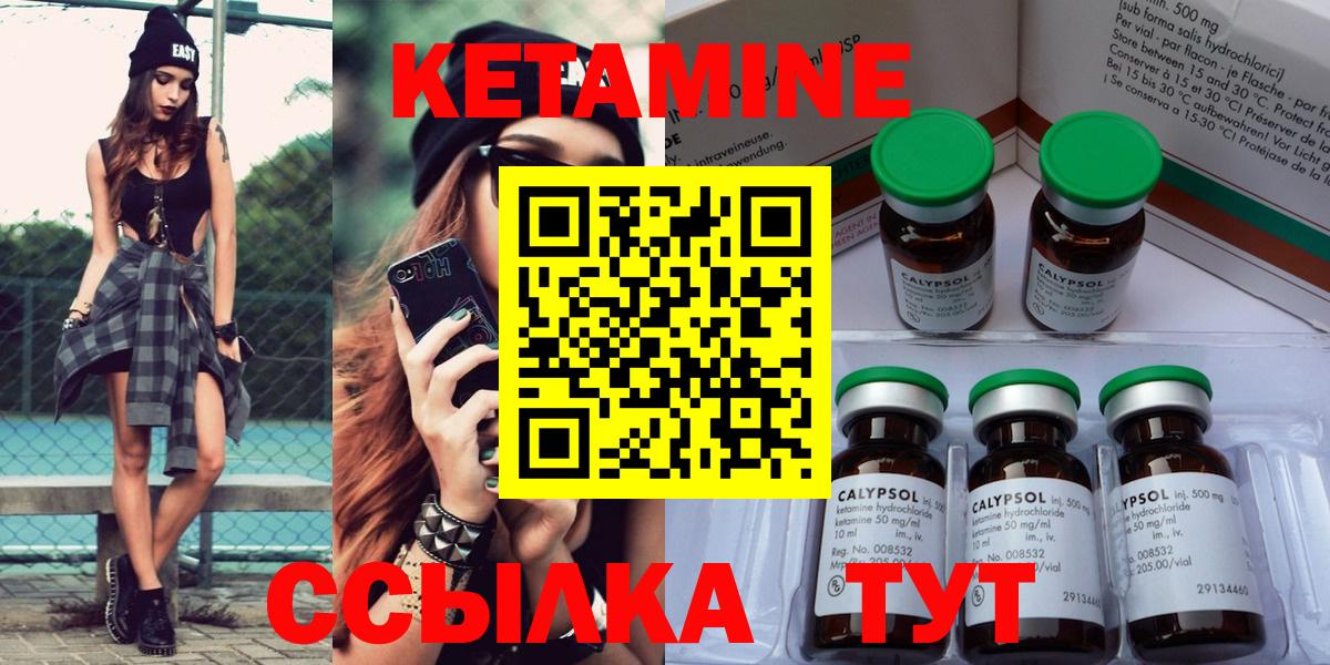 КЕТАМИН ketamine Видное