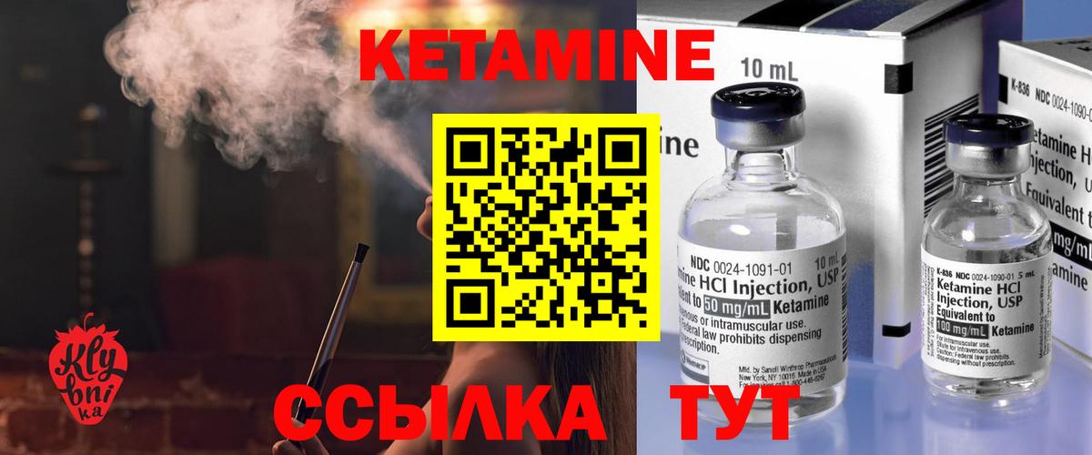 Кетамин ketamine  даркнет состав  Видное  Вход с VPN 