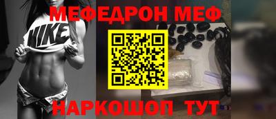 мефедрон VHQ Апшеронск