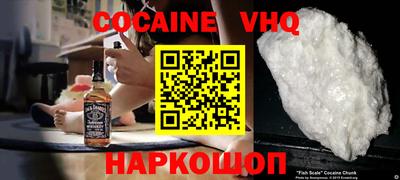 мефедрон VHQ Апшеронск