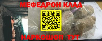 мефедрон VHQ Апшеронск