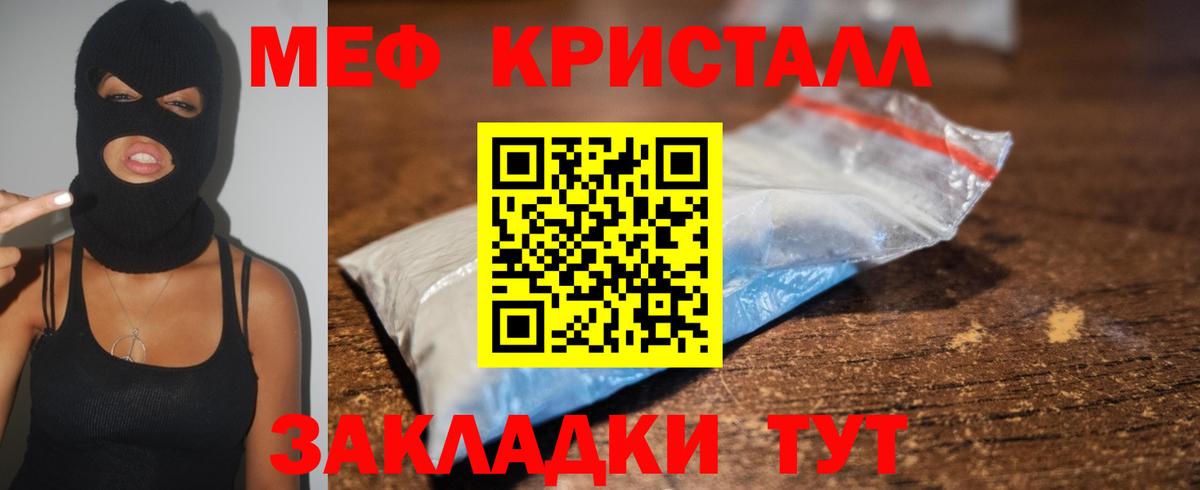 Мефедрон мука Видное