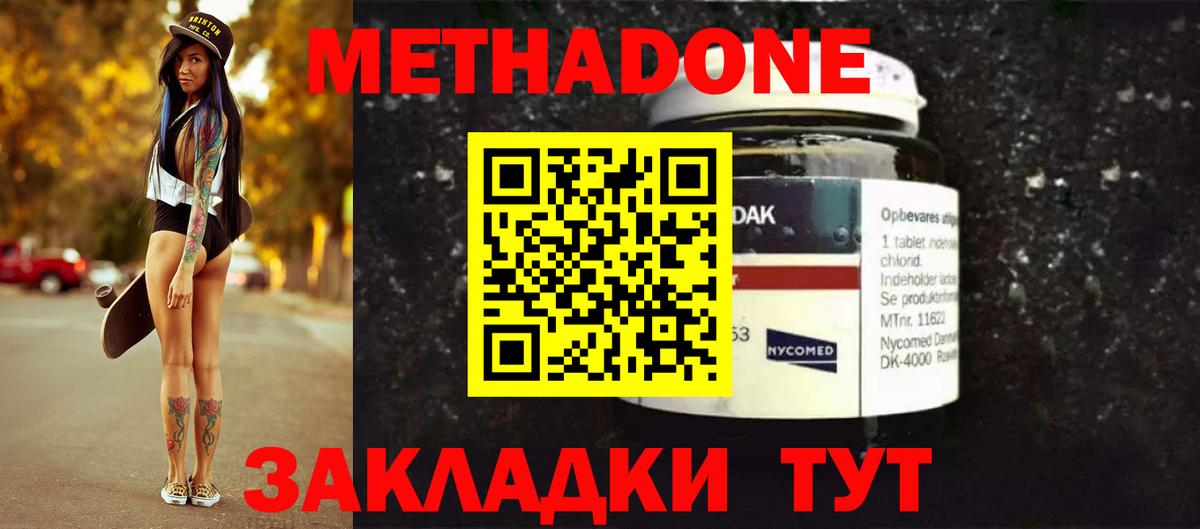 Метадон VHQ  shop как зайти  МЕТАДОН белоснежный  Видное  Вход с VPN 