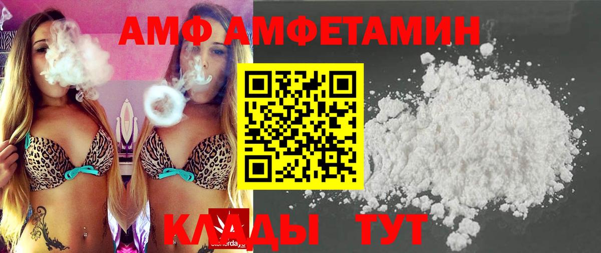 МЕТАМФЕТАМИН пудра  МЕТАМФЕТАМИН пудра  Вход с VPN  Видное 
