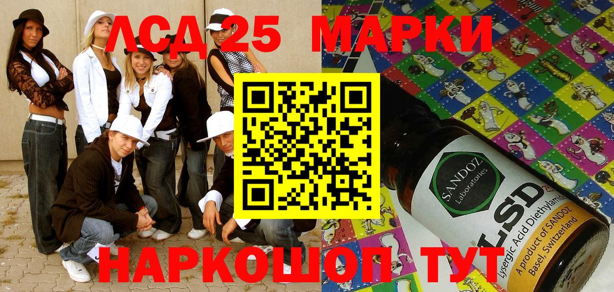 Видное  Марки 25I-NBOMe 1500мкг  Марки N-bome  Вход с VPN 