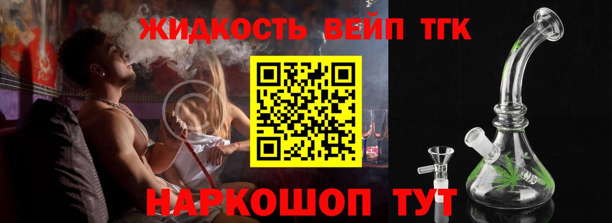 что такое   Вход с VPN  Видное  ТГК вейп с тгк 
