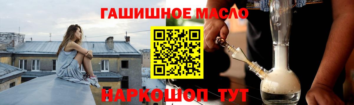 ТГК вейп Видное
